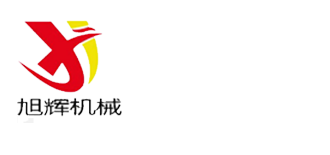 旭輝（山東）智能裝備有限公司