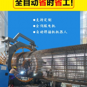 數控鋼筋籠滾焊機